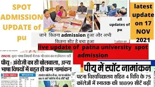 👉current update on 17 Nov of spot admission in pu and 🔥 patna University latest  seat update🔥pu🔥spot