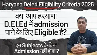 Haryana Deled Eligibility Criteria 2025 | Haryana Deled Admission 2025