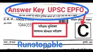 UPSC EPFO Answer Key C Series, 5 September 2021