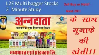 MBAPL से मुनाफे की खेती!! L2E STOCKS  2 MINUTE STUDY