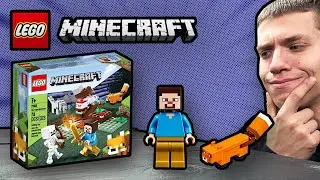 LEGO Minecraft 21162: Cheap Doesn't Mean Bad!
