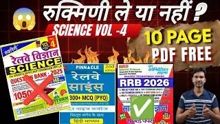 Rukmini railway science volume 4 | yct science | Pinnacle railway science | rukmini vs yct vs Pinnac