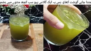 Mint Lemonade Recipe |Special Refreshing Nimbu Pudina Drink |Mint Lime Juice by Waniya's food fusion