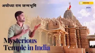 Mysterious Tempal In India ( अयोध्या राम मंदिर ) ।। #ayodhya #ram #ramjanmbhoomi #sanatan #trending 