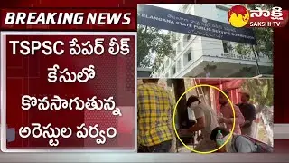 TSPSC Paper Leak Case : SIT Arrested 4 More Accused | Telangana News |@SakshiTV