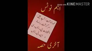 AAP BEETI,HUD NAWISHT,SARGAZISHT