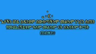 Zed Habesha ዜድሐበሻዊት  is live!