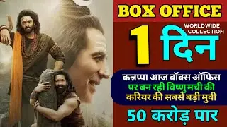 Kannappa Day 1 Box Office Report: Vishnu Manchu, Prabhas & Akshay&rsquo;s Pan‑India Epic!