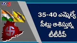 TTDP And Left Parties Grand Alliance With Congress Against TRS Party | Political Junction