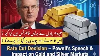 Fed interest rates cut decision | FOMC December | Powell press conference rate cuts December 