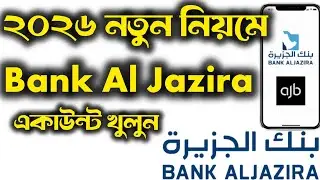 ২০২৬ নতুন নিয়মে Bank AlJazira একাউন্ট খুলুন | Online Account Opening Saudi Arabia
