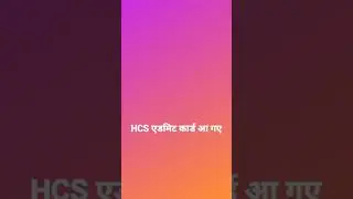 HCS admit card Release (Link in the Description )  12 September 2021  #HCS #Hpsc #hssc
