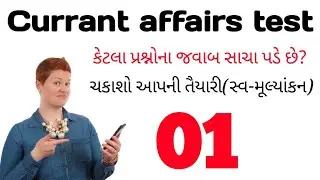 #001 - Current affairs test for all Exams | cn learn
