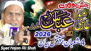Hazrat Abbasؓ Ki Paidaish Ka Waqia | Syed Najam Ali Shah Bayan