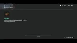 Рейд базы Player 8919 ldoe