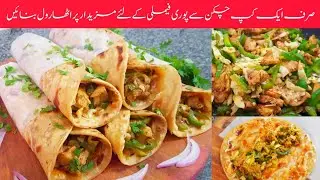 Куриный ролл Паратха с овощами / рецепт ролла Паратха от ayefa recipes / простые рецепты
