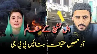 Let's face the reality | Maryam Nawaz Sharif