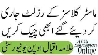 Aiou MA Result Spring 2021 | Aiou Result | Aiou Exam Result 2021 Aiou Result | Aiou Studio | Aiou |
