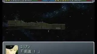 スーパー銀河英雄伝説大戦