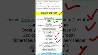 SSC New Vacancy 2023 || SSC Ladakh Recruitment Notification 2023 #shorts