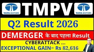 Tata motors Demerger के बाद पहला q2 result I TMPV Share q2 result 2026 I TMCV share news I TMPV