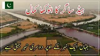 Unbelievable Engineering! A Canal Over Another Canal | Head Sagar Tour