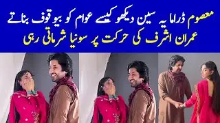 Masoom Drama Ep 13 BTS Viral - Masoom Episode 13 - Masoom Episode 14 - Masoom Episode 13 Promo