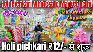Holi के लिए माल 5 ₹ से शुरू l Pichkari Wholesale Market in Delhi l Holi items Wholesale Sadar bazar