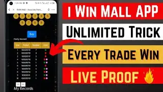 I win mall New Trading Application | I win mall Earning App | Make Money By Trading | #IwinMallProof