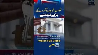Breaking News: Pakistan to Provide Homes to Citizens | Major Govt Housing Decision - 24 Digital