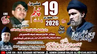 Live Majlis Aza { 19 Jan 2026 } Mochi Gate Lahore