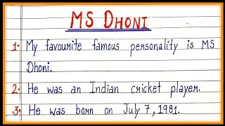 10 Lines  On MS Dhoni | 10 Lines on MS Dhoni in English|