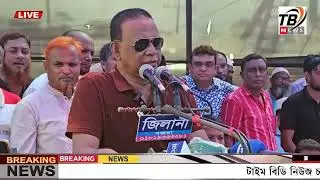 This is Ajker khobor 29 Sep 2025 | Bangladesh latest news | BD VIP News | banglavision |bdnews24
