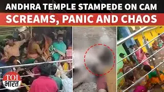 Andhra Tempe Stampede Caught on Camera Reveals Horrifying Moments, Several Devotees Killed