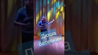 Зарядил свой инструмент #шарашоу #аэродизайн #ведущие #твистинг. #ac_dc