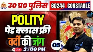 UP POLICE CONSTABLE POLITY -05 By Raman Sir FREE CLASSES