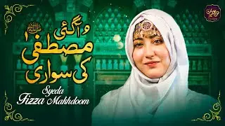 Agayi Mustafa ki Sawari | Syeda Fizza Makhdoom | Special Rabi ul Awal Kalam 2021 | ﷺ