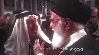 شاعر عراقي امام المرشد علي الخامنئي في ايران HD Full حالات واتساب