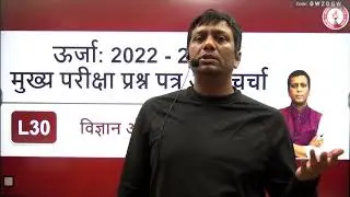 L30. UPSC Mains Question Paper Discussion 2014-2022 | ENERGY | Hindi Medium | Dr. RAVI AGRAHARI |