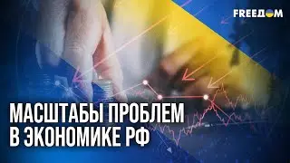 💥 КАРАУЛ! Бизнес в РФ заявил о сильнейшем с 1990-х кризисе в промышленности