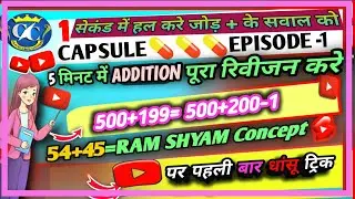 addition calculation tricks||addition calculation speed||addition shortcut tricks||