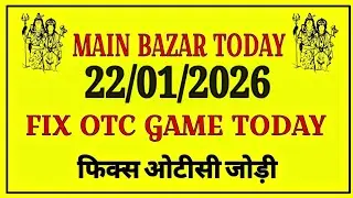 22/01/2026 Main Bazar Today| Main Bazar Chart| Main Bazar Jodi Chart| Main Bazar Panel Chart