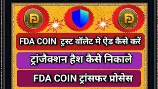 FDA COIN TRUST WALLET PROCESS VIDEO 