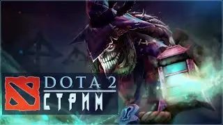 Стрим Dota 2 #Dota2#stream#Dota2life