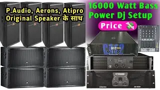JBL 4Top 4Bass Original Dj Setup Price | P Audio Speaker With Amplifier Details And Price
