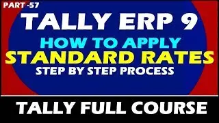 Chapter 57 : How to Use Standard Rates for Stock Items in Tally ERP 9 | Standard Rate in Tally ERP 9