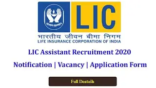 LIC India Assistants Official Notification 2020 Full Details || LIC AAO & LIC AE Recruitment 2020
