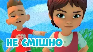 Не смiшно. Про Мiру та Гошу. #мiратагоша #промiрутагошу #animation #миросяiгоша