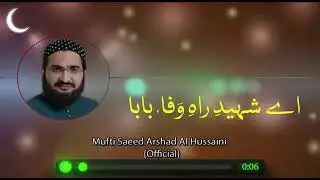 mufti Saeed arshad alhussani sab beautiful natt  #umairtv #muftisaeedarshadalhussaini