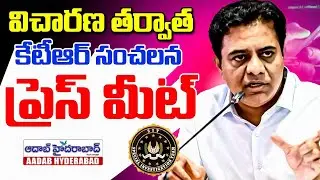 KTR LIVE: సిట్ విచారణ తర్వాత కేటీఆర్ | KTR Press Meet After SIT Investigation | BRS LIVE